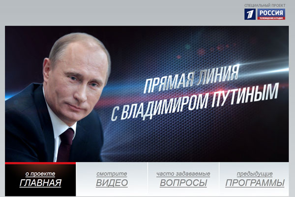 Широкая география проблем. О чем спрашивали Путина читатели портала Ural24? Широкая география проблем. О чем спрашивали Путина читатели портала Ural24?