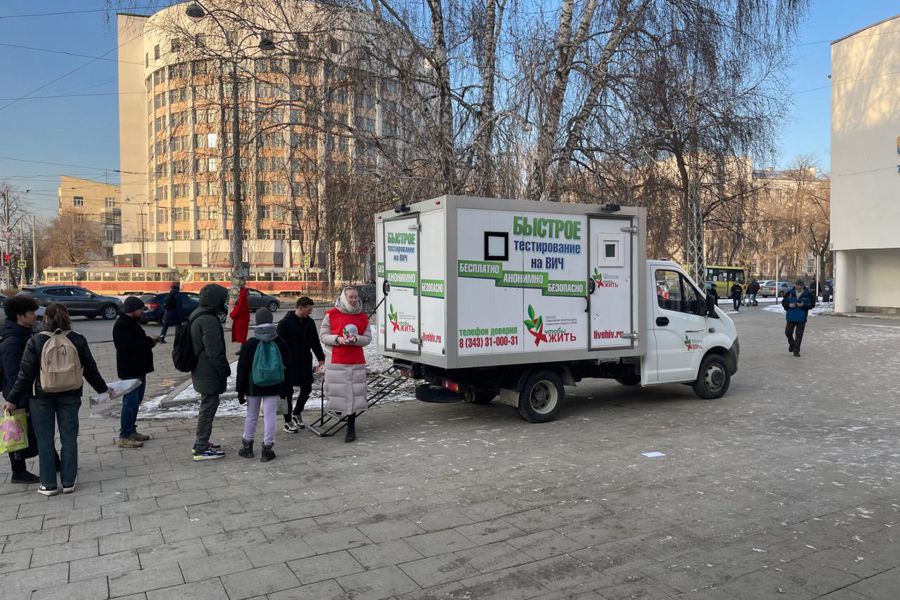 Екатеринбург поставил рекорд по тестированию на ВИЧ в мобильном пункте | Более 5 тысяч свердловчан прошли тест на ВИЧ в мобильном пункте в 2025 году