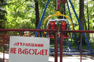 «Новые лебеди довели до уголовного дела «Новые лебеди довели до уголовного дела