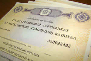 Распоряжение средствами материнского капитала временем не ограничено