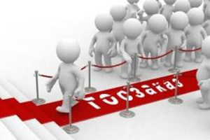 Уральский сайт госзакупок вытянет из бюджета более 1 млн. рублей