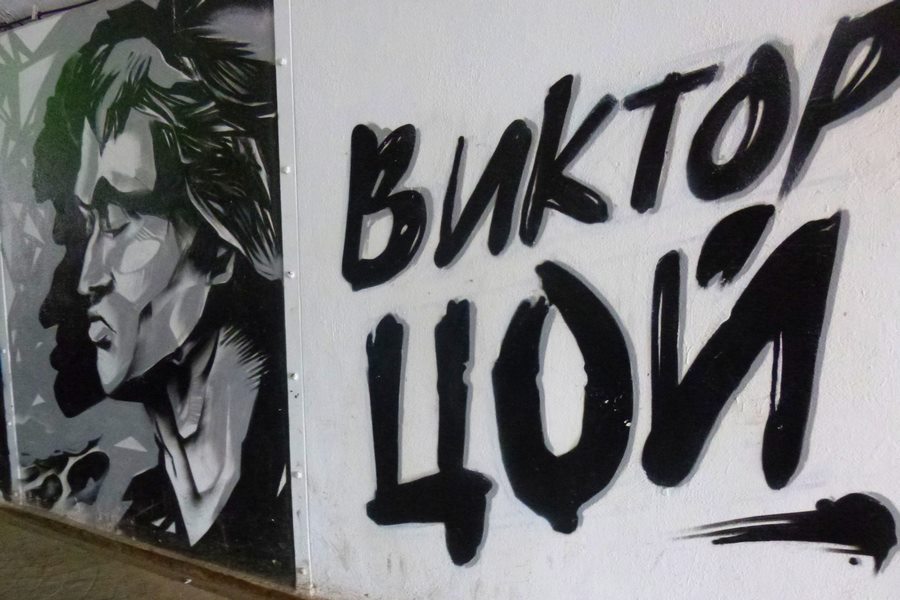 23 года без Виктора Цоя