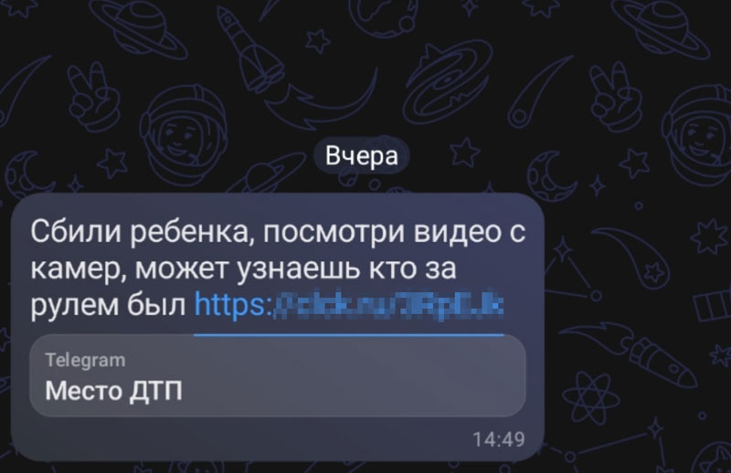 Жителям Каменска-Уральского приходят опасные сообщения в мессенджере Max | В Каменске-Уральском пользователи Max пострадали от мошеннических ссылок