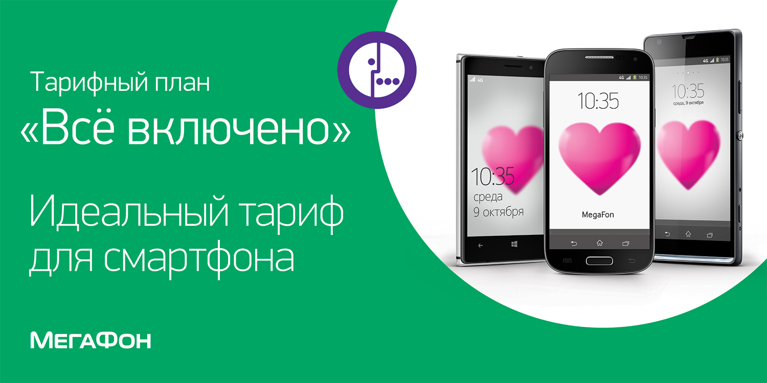 Уральцы предпочитают общаться по принципу «Все включено»