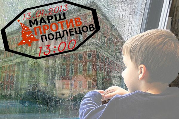 «День несогласия». В Москве состоялся «Марш против подлецов»