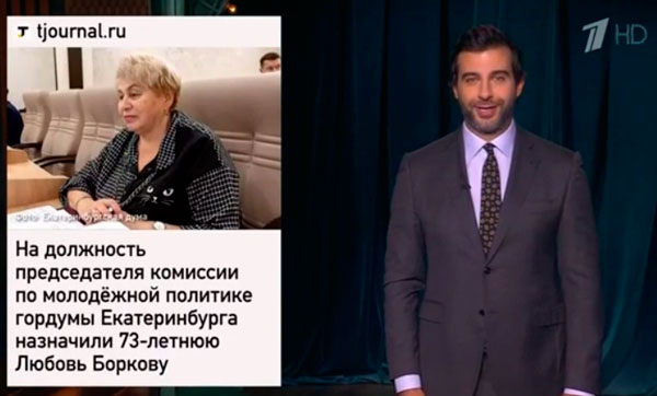 Иван Ургант высмеял кадровые изменения в Екатеринбургской гордуме