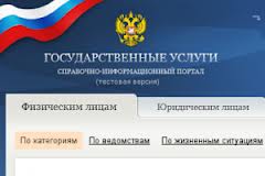 «Электронное правительство» распускают «Электронное правительство» распускают