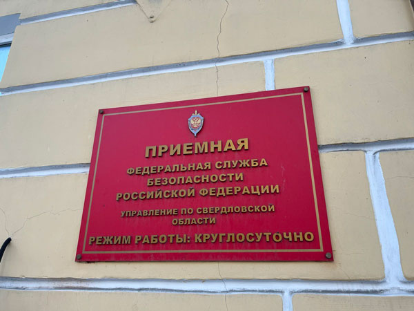 Оперативный штаб в Свердловской области проводит учения на объекте c массовым пребыванием людей