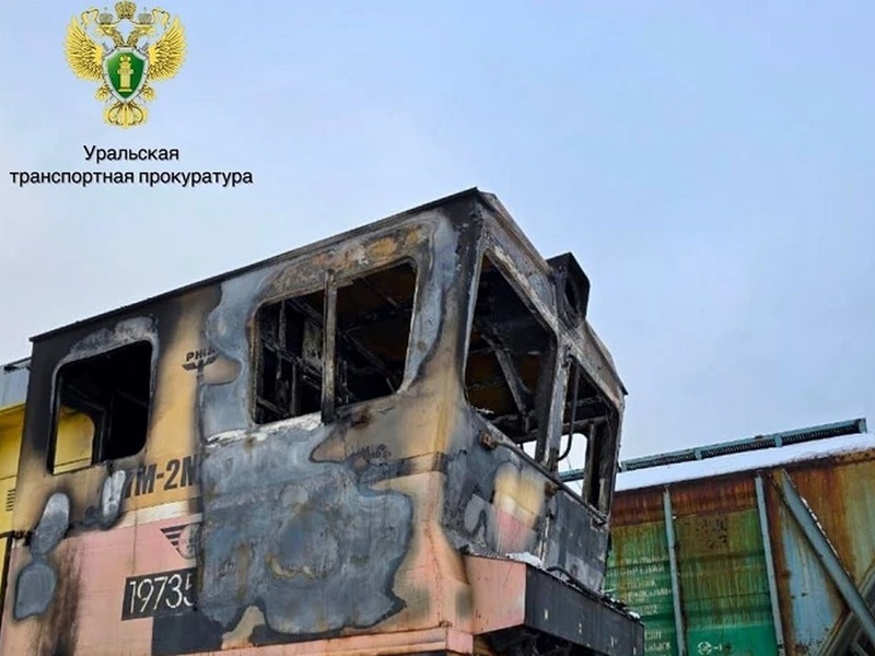 Подростки в Свердловской области подожгли локомотив ради криптовалюты | Подростков в Екатеринбурге обвиняют в теракте ради криптовалюты