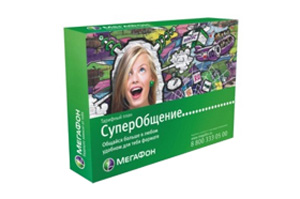 Рекордно низкая цена за союз звонков и мобильного интернета в «МегаФоне» Рекордно низкая цена за союз звонков и мобильного интернета в «МегаФоне»