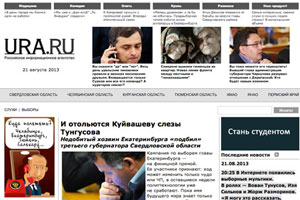 «Ура.ру» заплатит за клевету на прокурора «Ура.ру» заплатит за клевету на прокурора