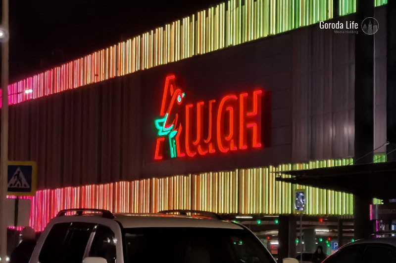 Уйдёт ли «Ашан» из России?  | В «Ашане» отреагировали на слухи об уходе из России 