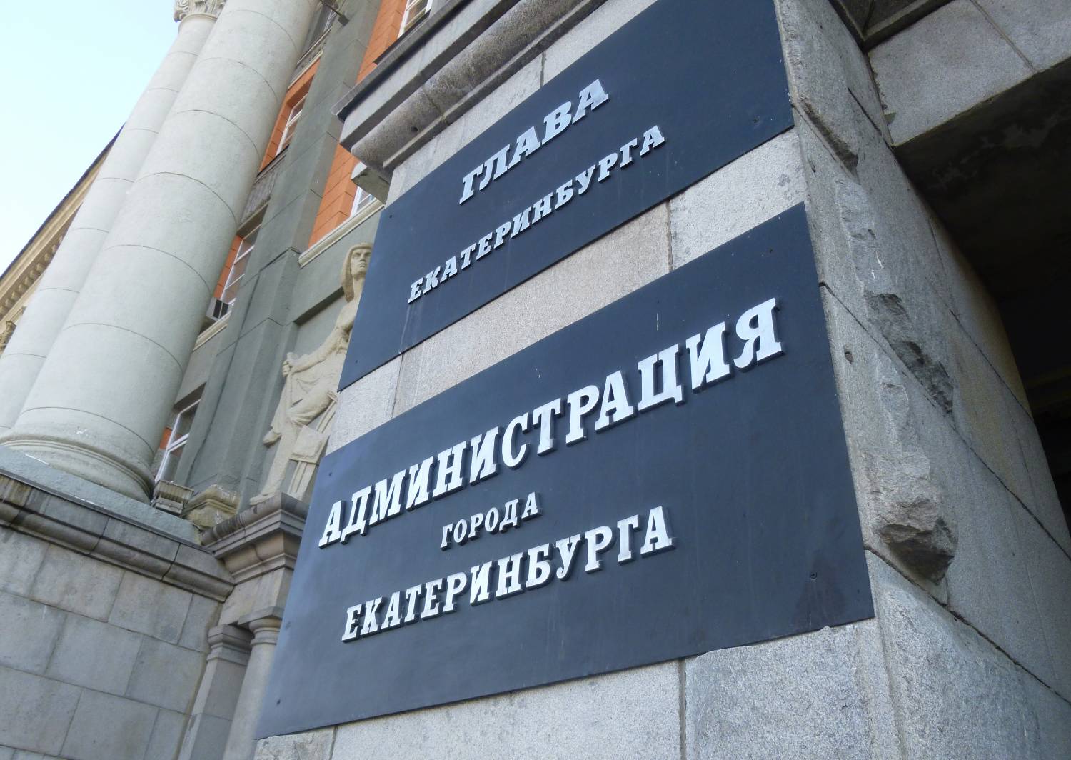 В Екатеринбурге попытаются избавиться от сити-менеджера