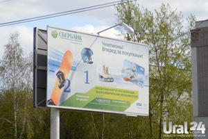 Рекламщики портят внешний вид Камышлова
