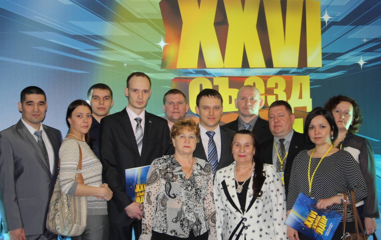 ЛДПР провела очередной съезд