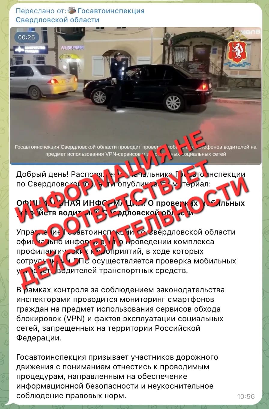 Опровержение / УГИБДД по Свердловской области